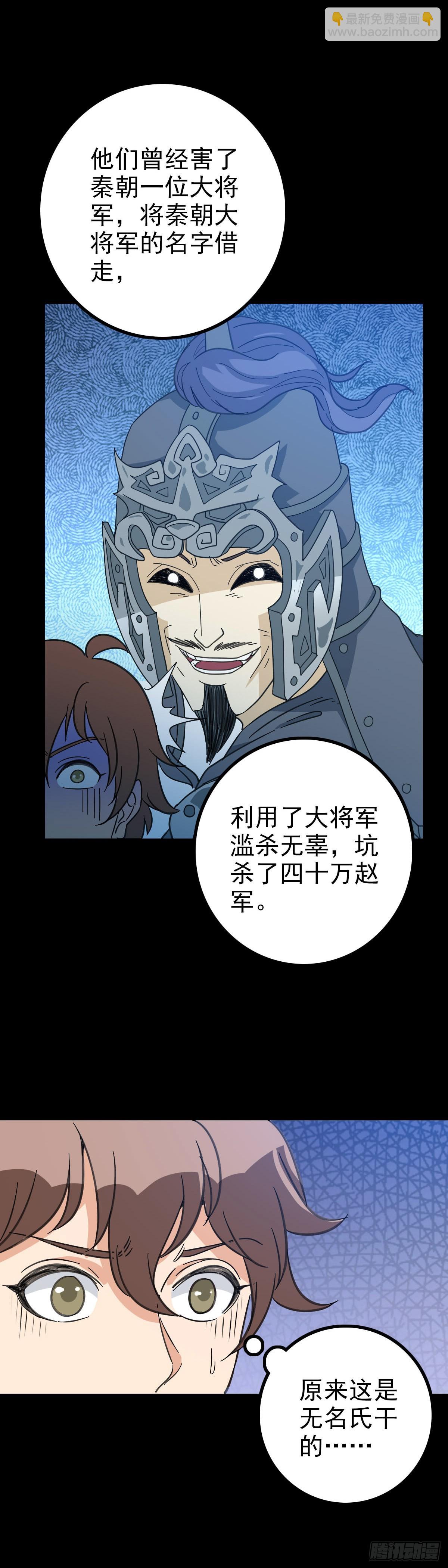 册封龙王-第80话