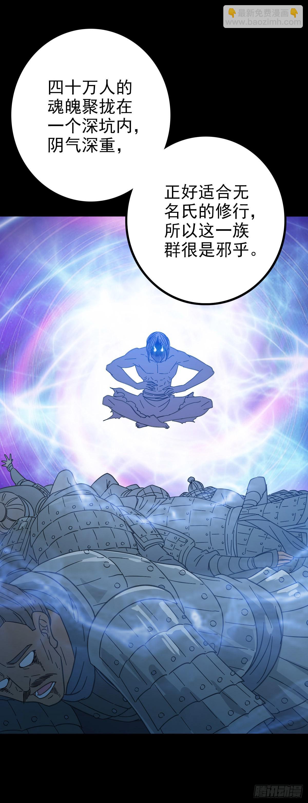 册封龙王-第80话