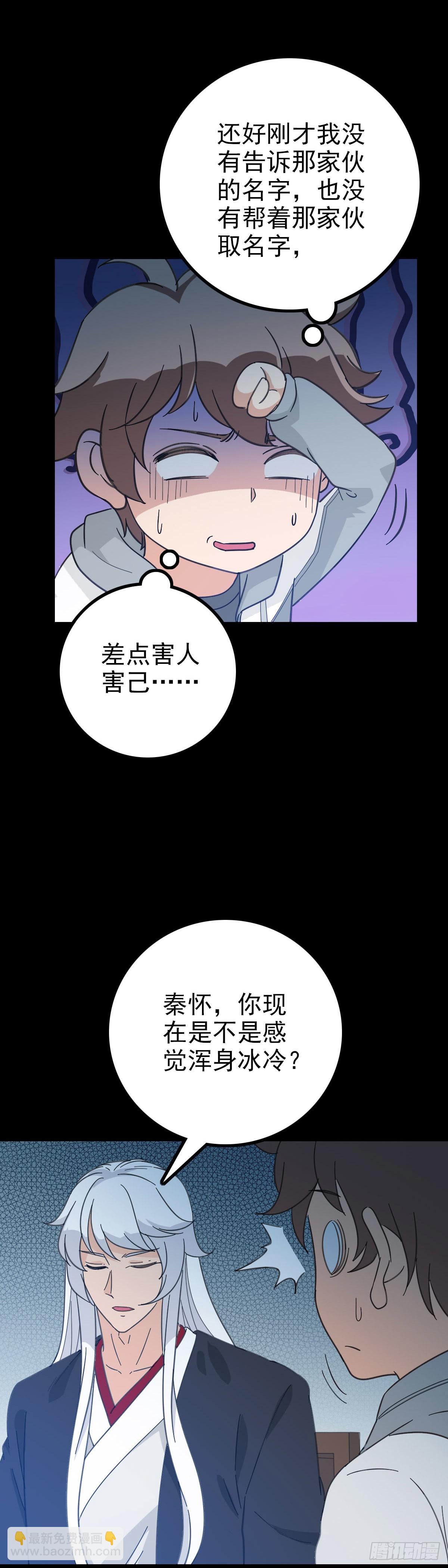 册封龙王-第80话