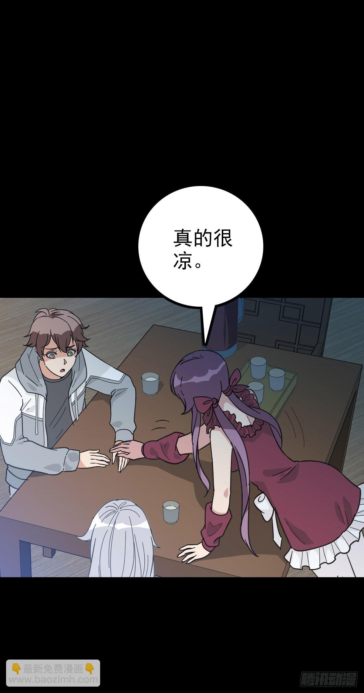 册封龙王-第80话