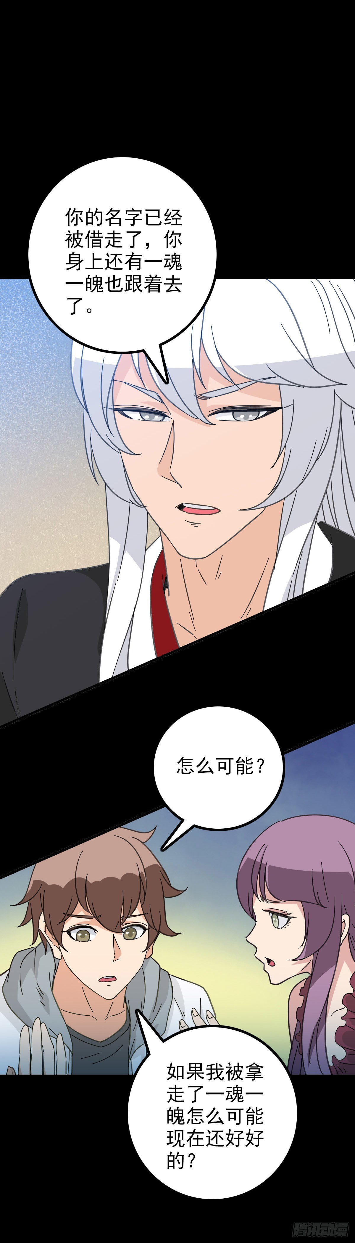 册封龙王-第80话
