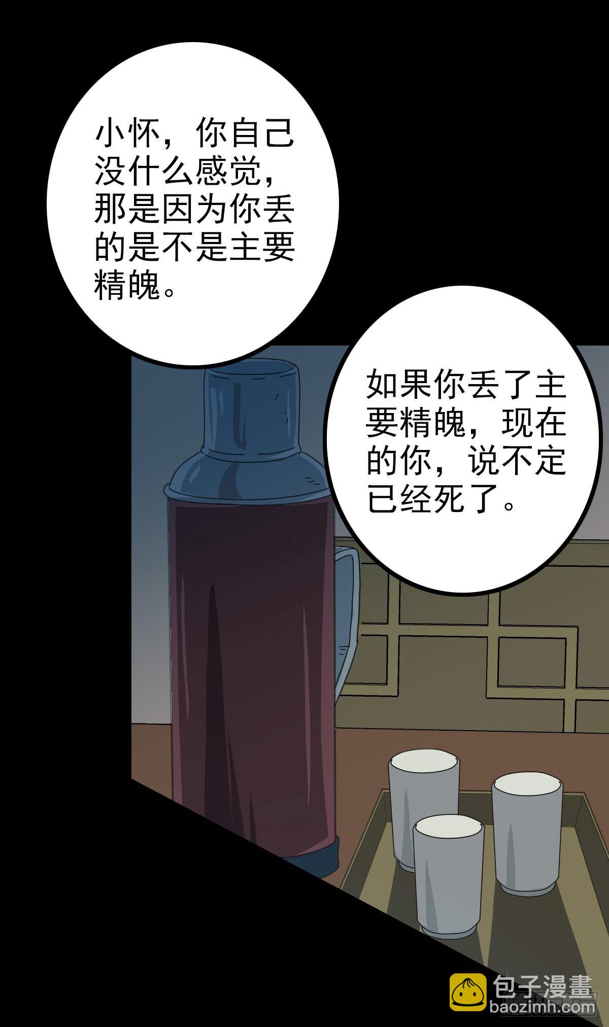册封龙王-第80话