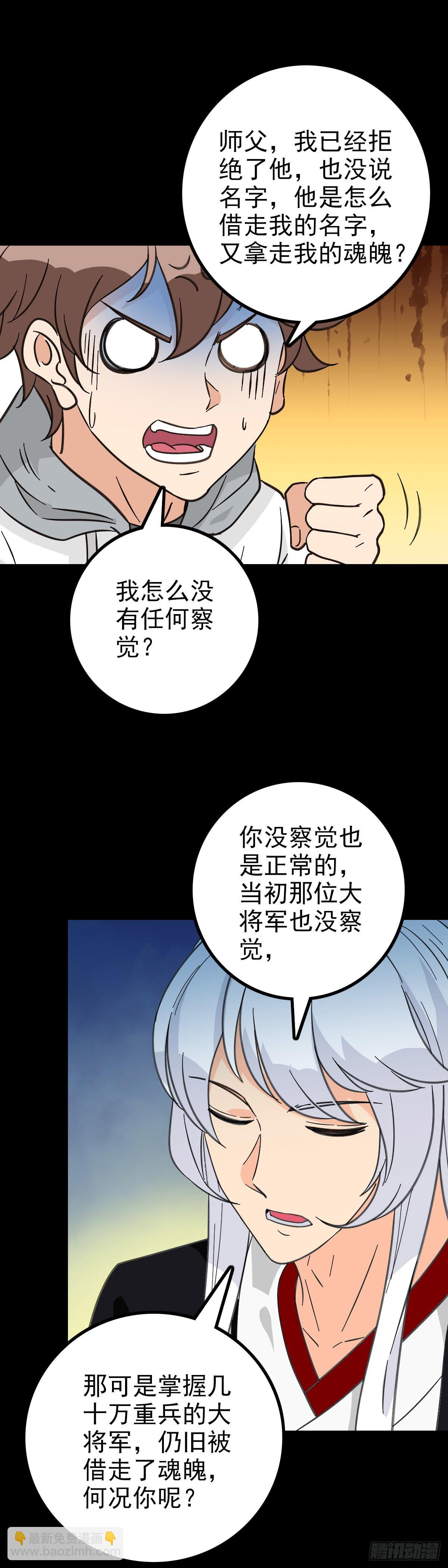 册封龙王-第80话