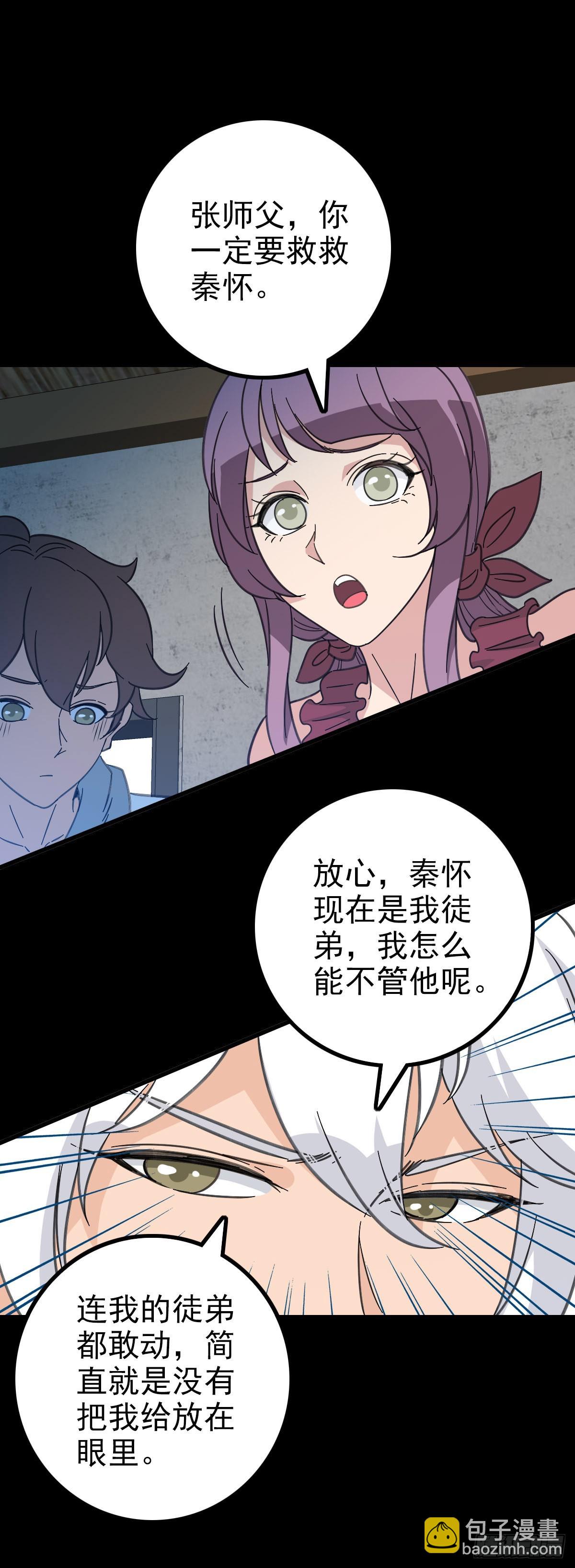 册封龙王-第80话