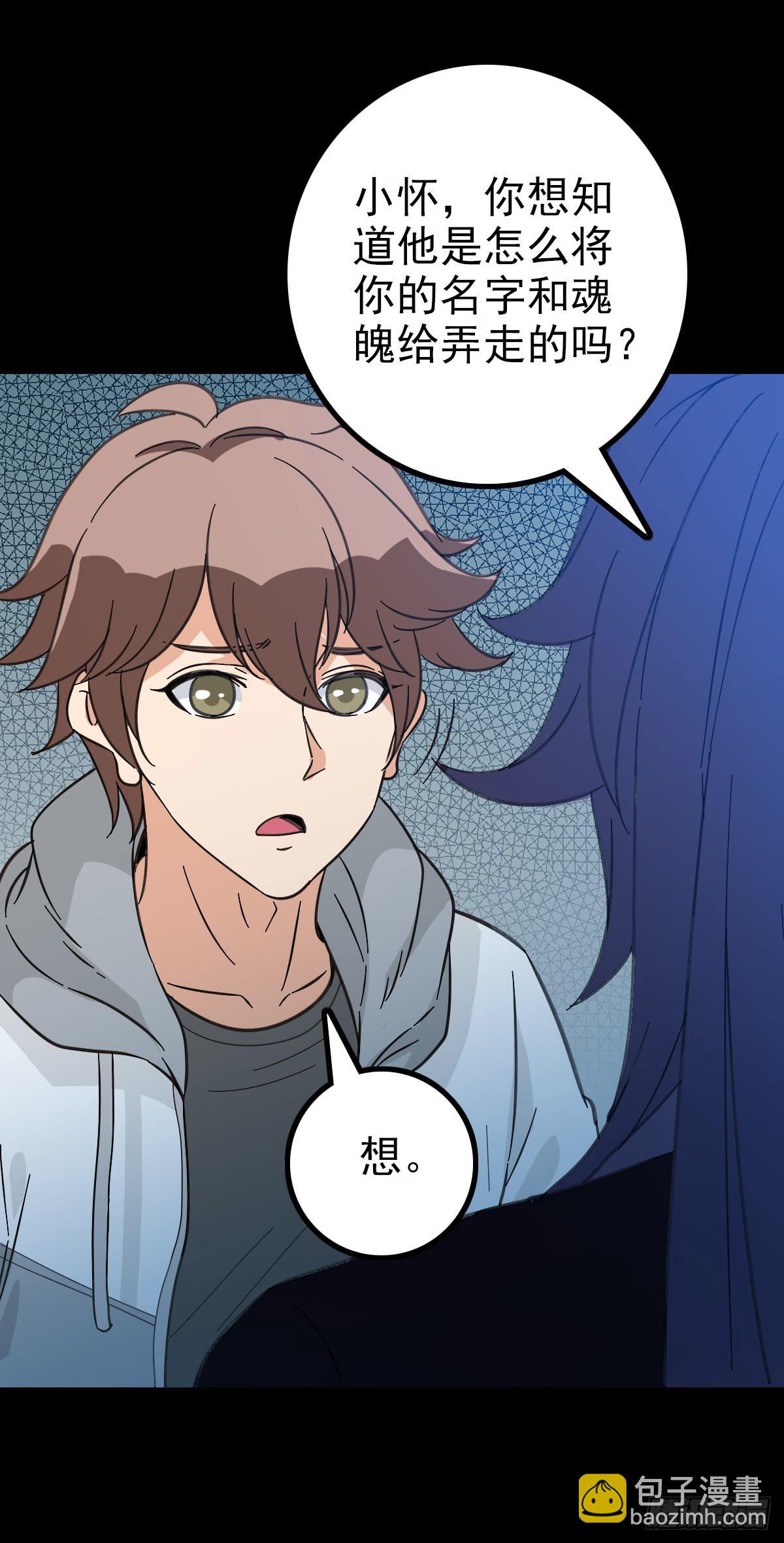 册封龙王-第80话