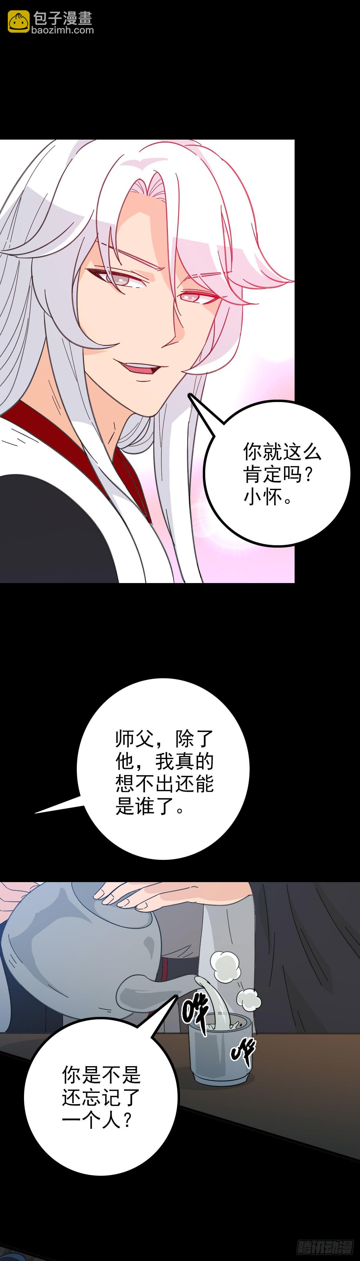 册封龙王-第80话