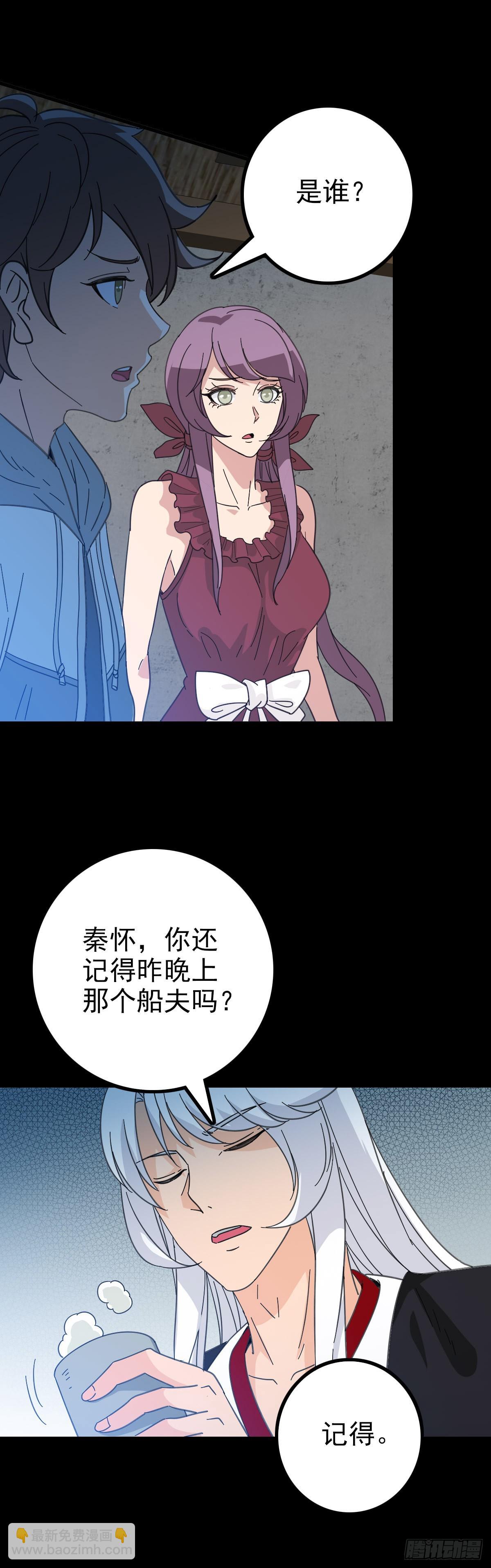 册封龙王-第80话