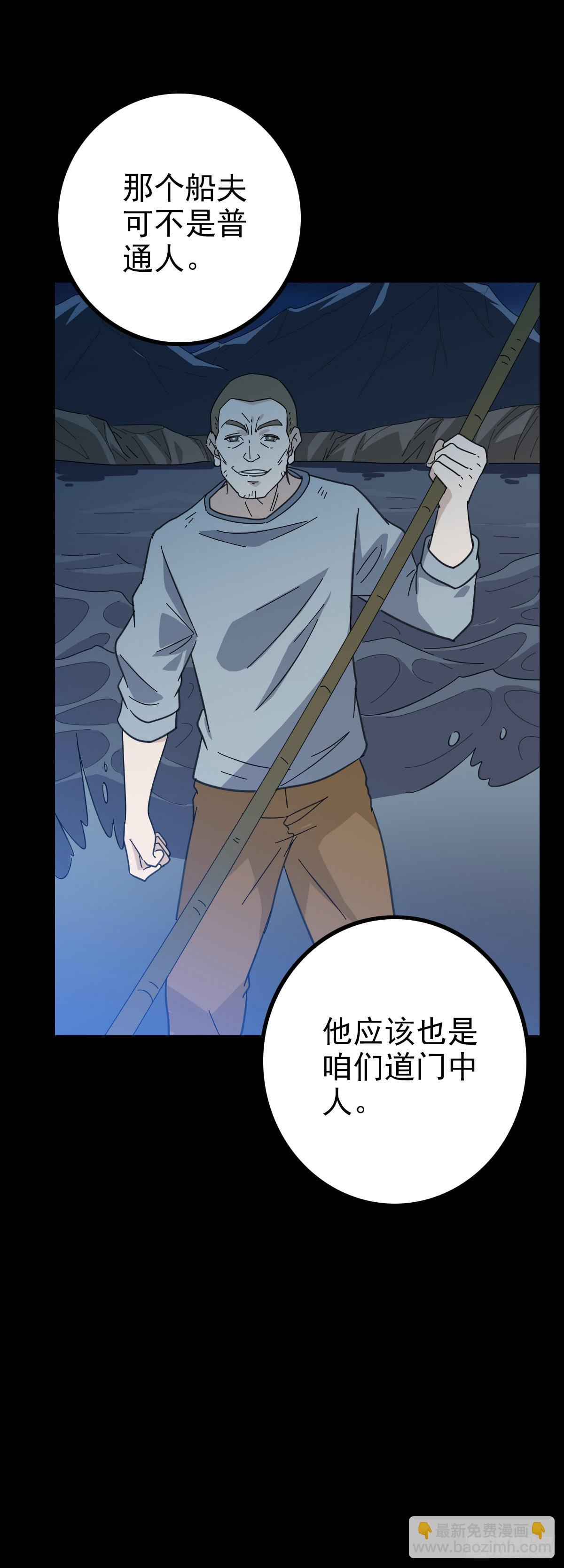 册封龙王-第80话