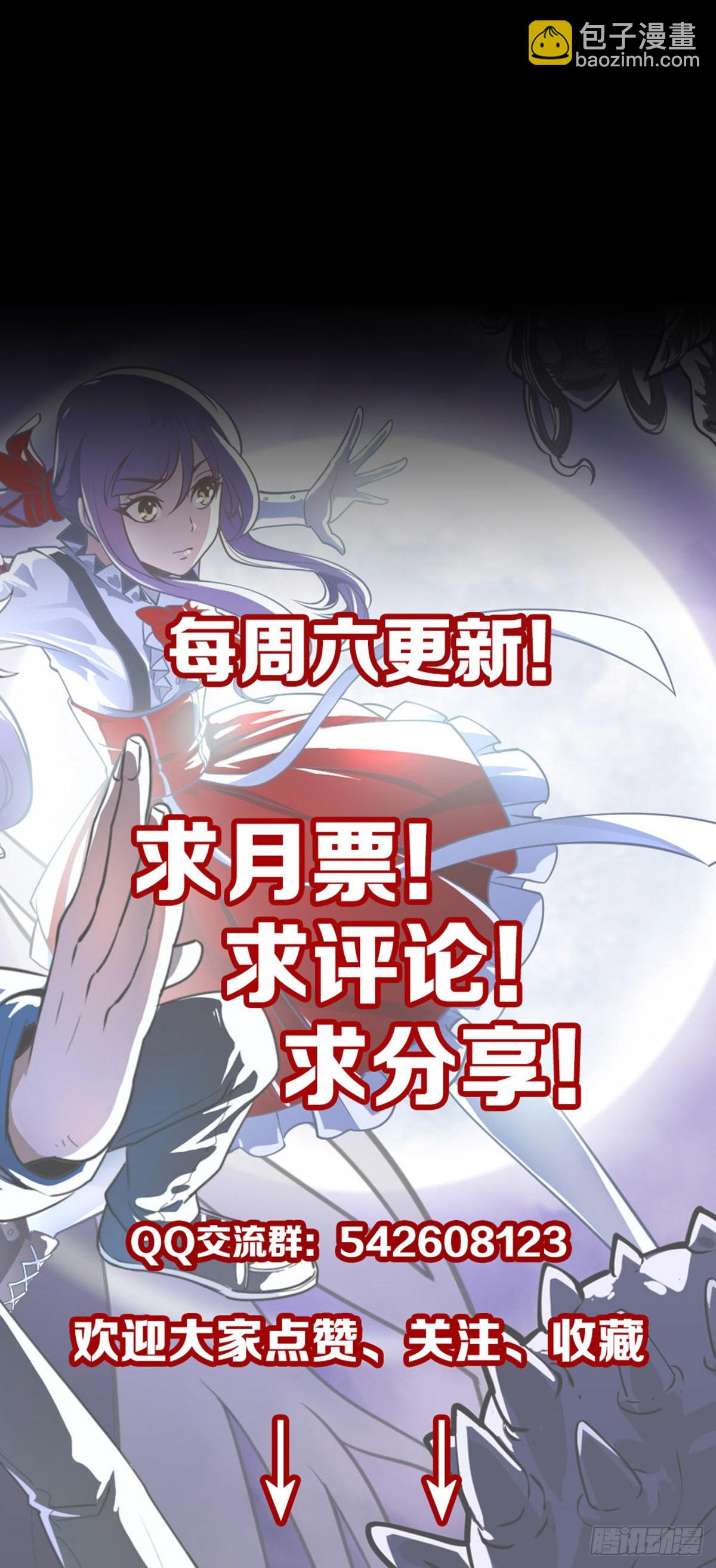 册封龙王-第80话