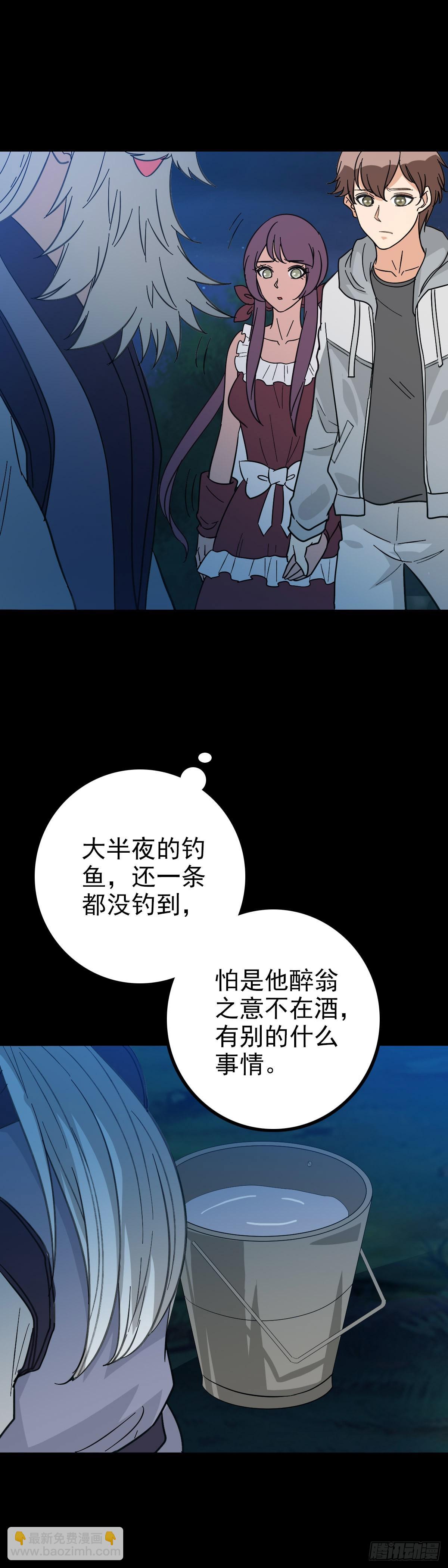 太公钓鱼-第82话