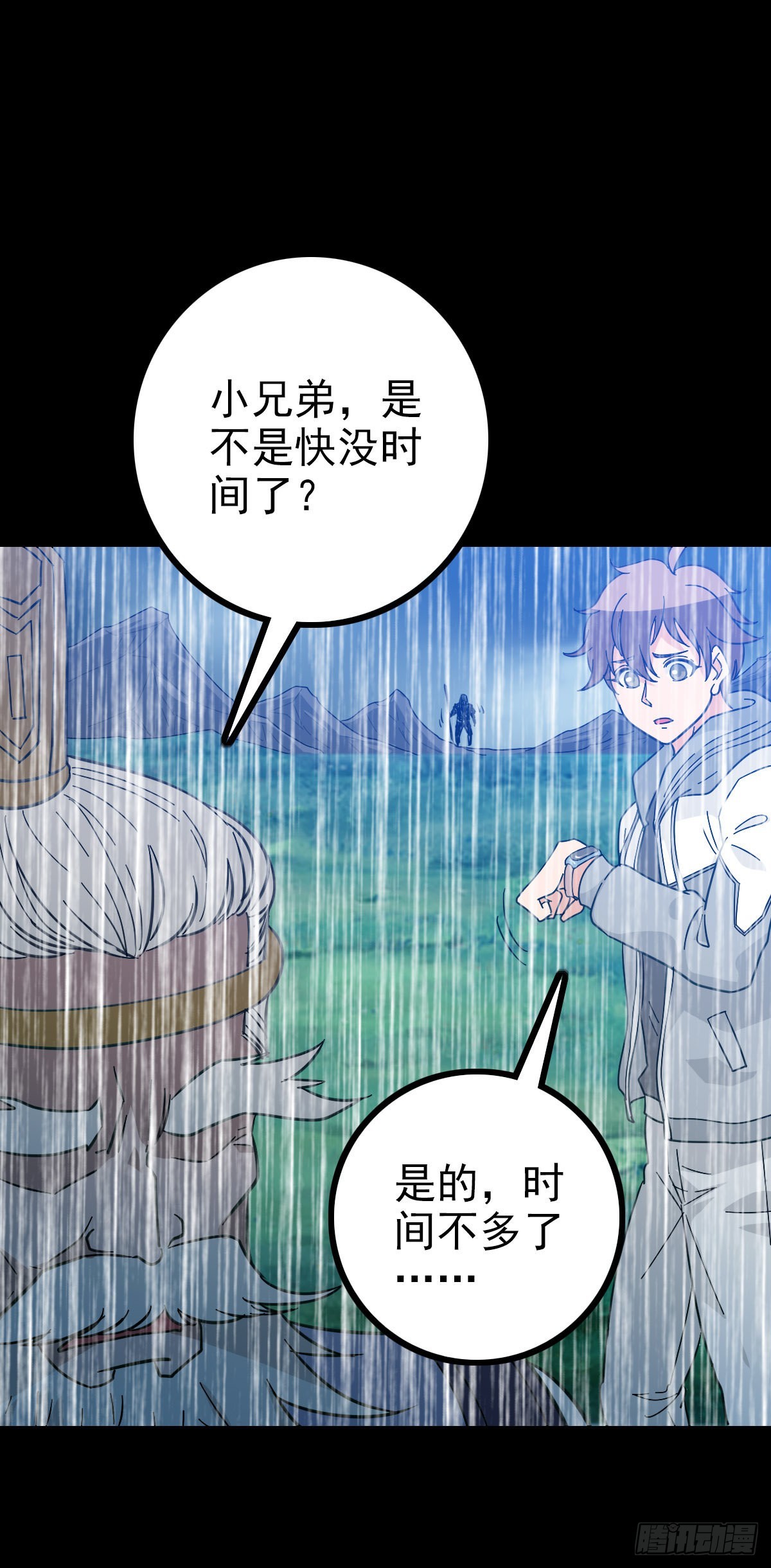 四大龙王-第86话