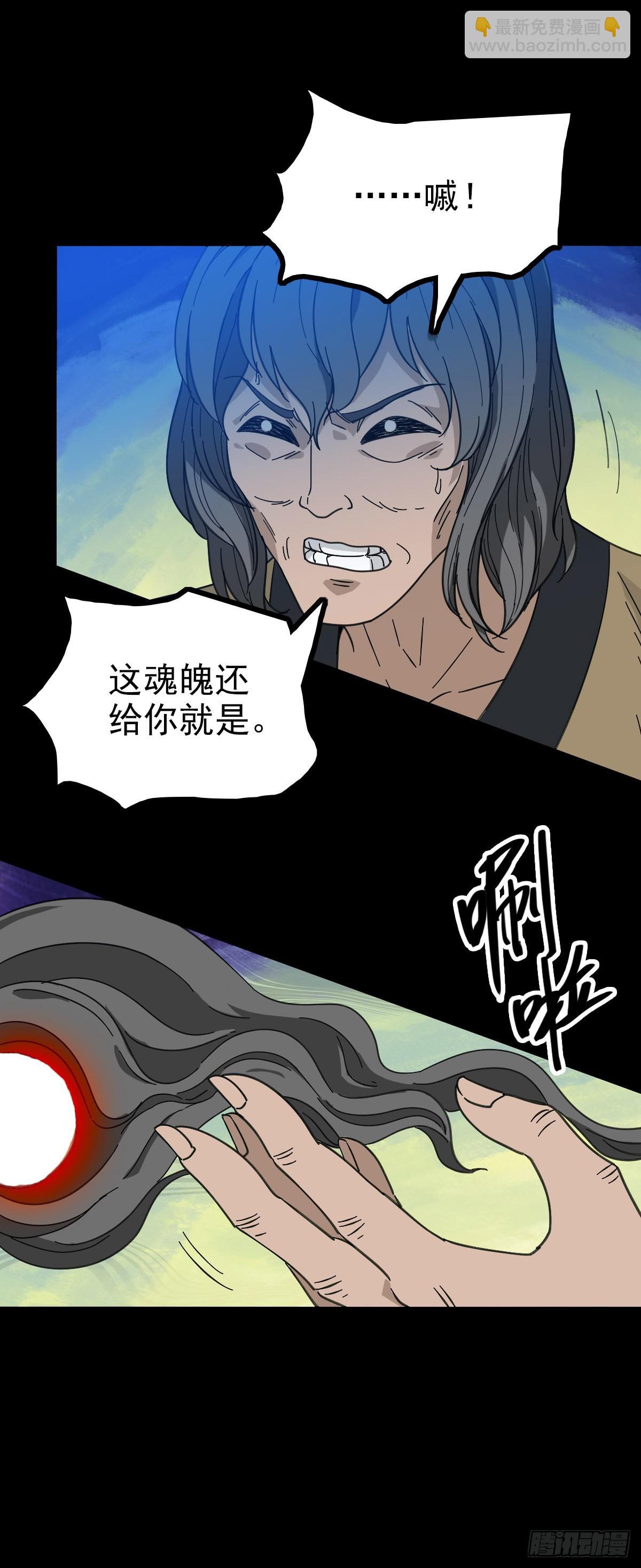 四大龙王-第86话