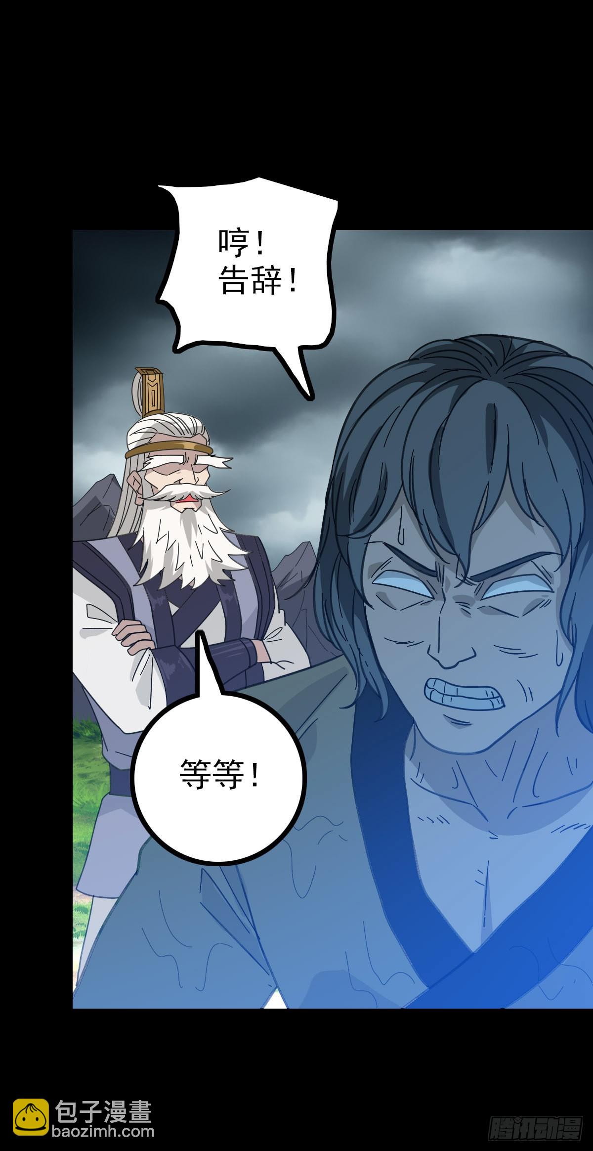 四大龙王-第86话