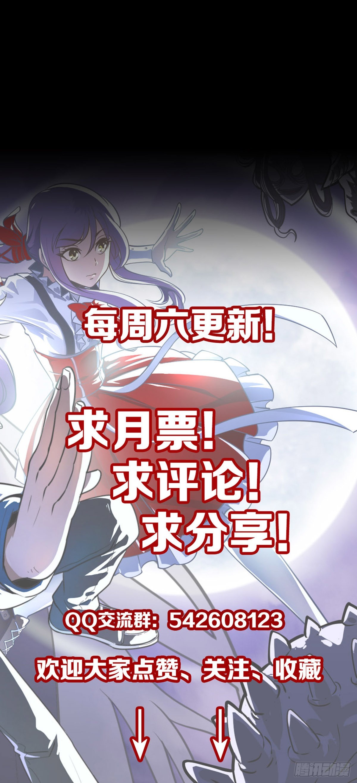 四大龙王-第86话