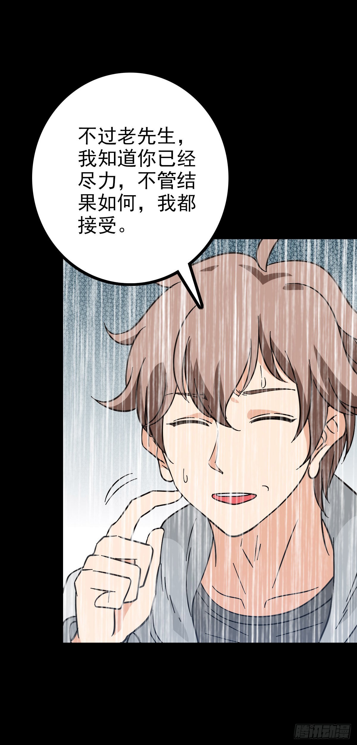 四大龙王-第86话
