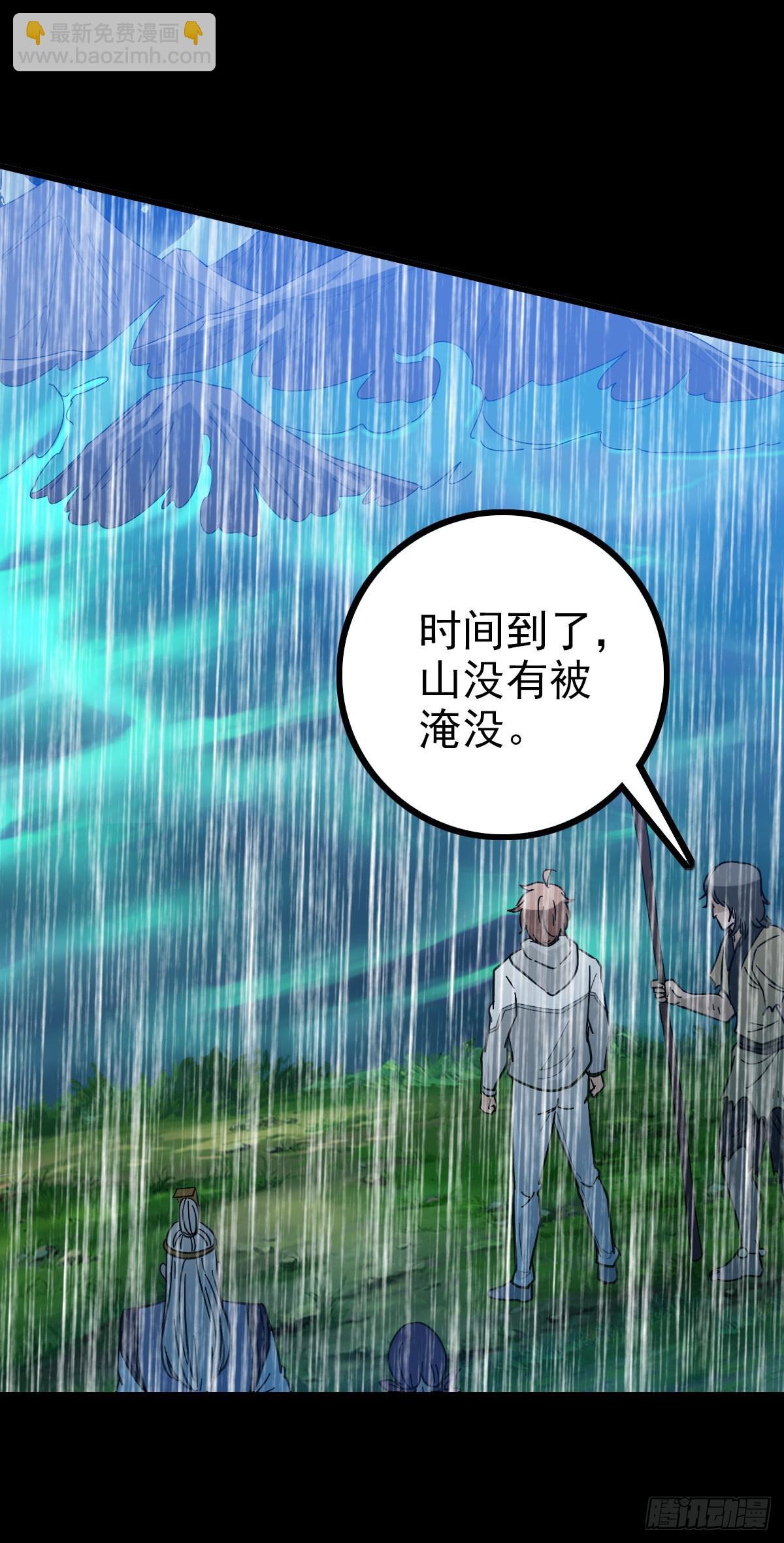 四大龙王-第86话