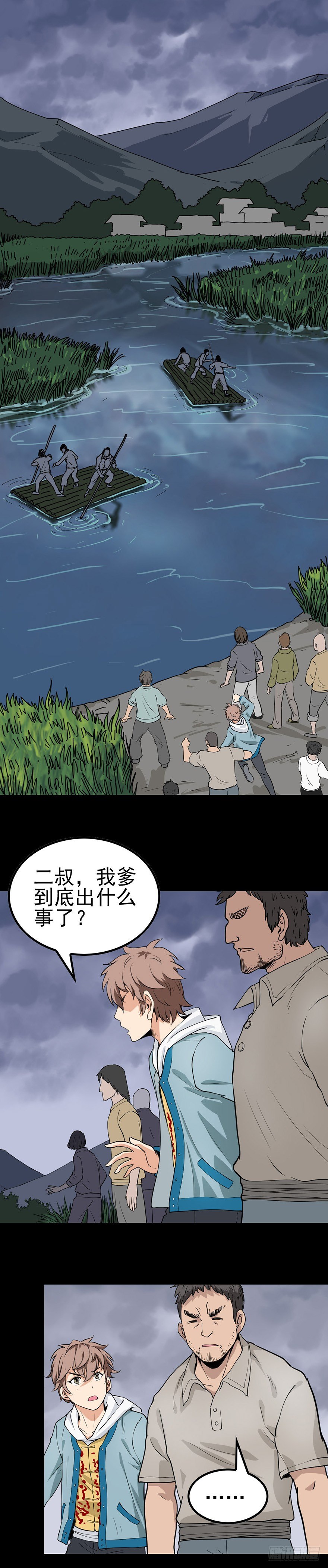 父亲之死-第10话