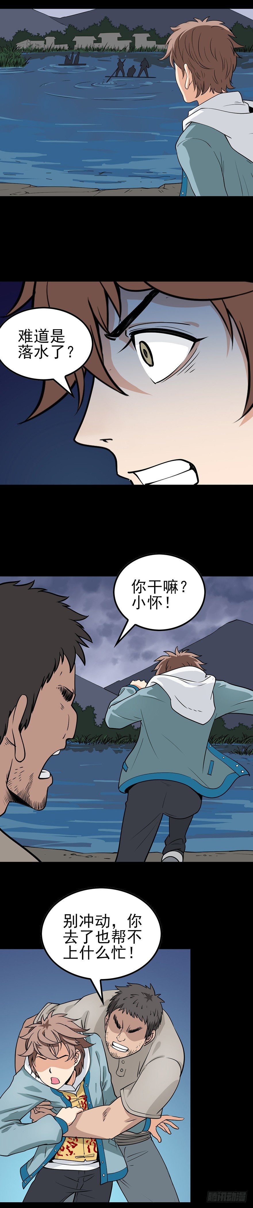 父亲之死-第10话