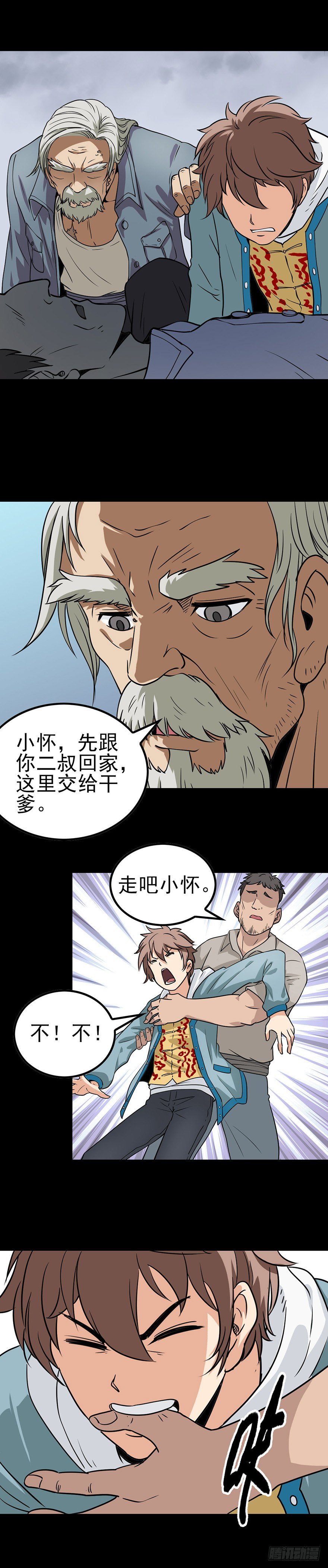 父亲之死-第10话