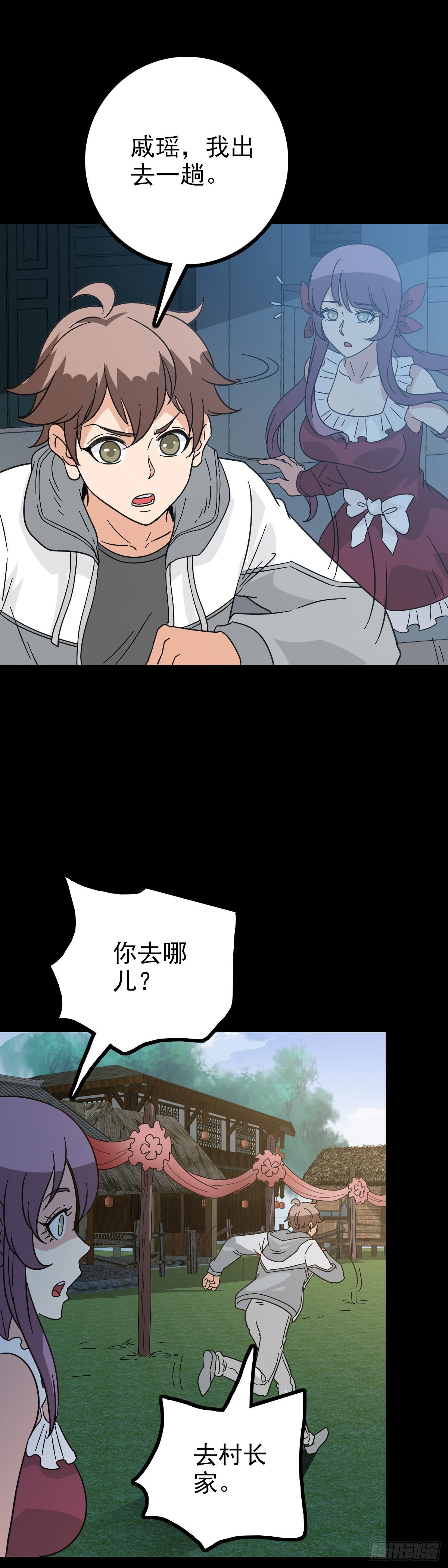 道长之死-第90话