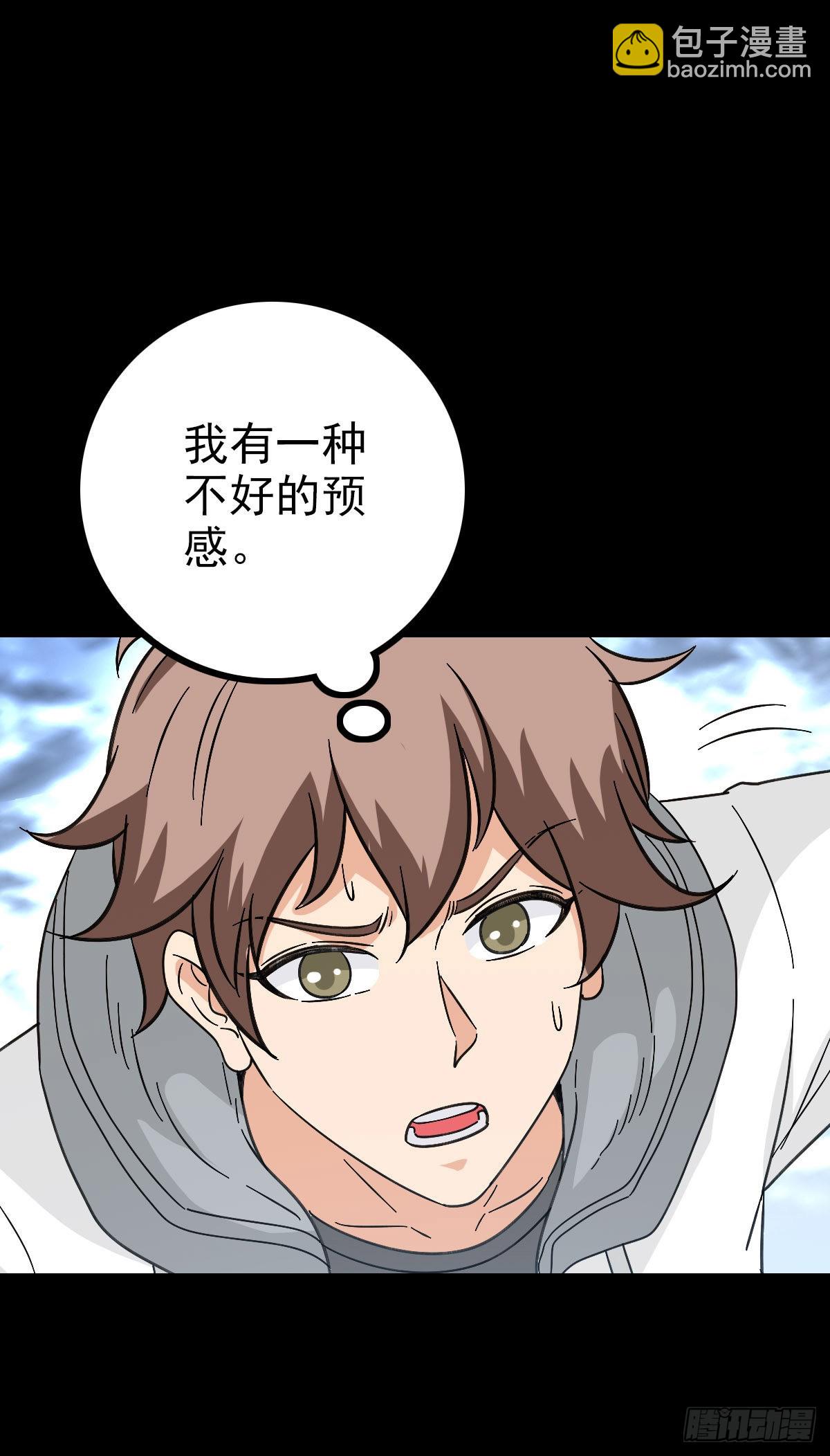 道长之死-第90话