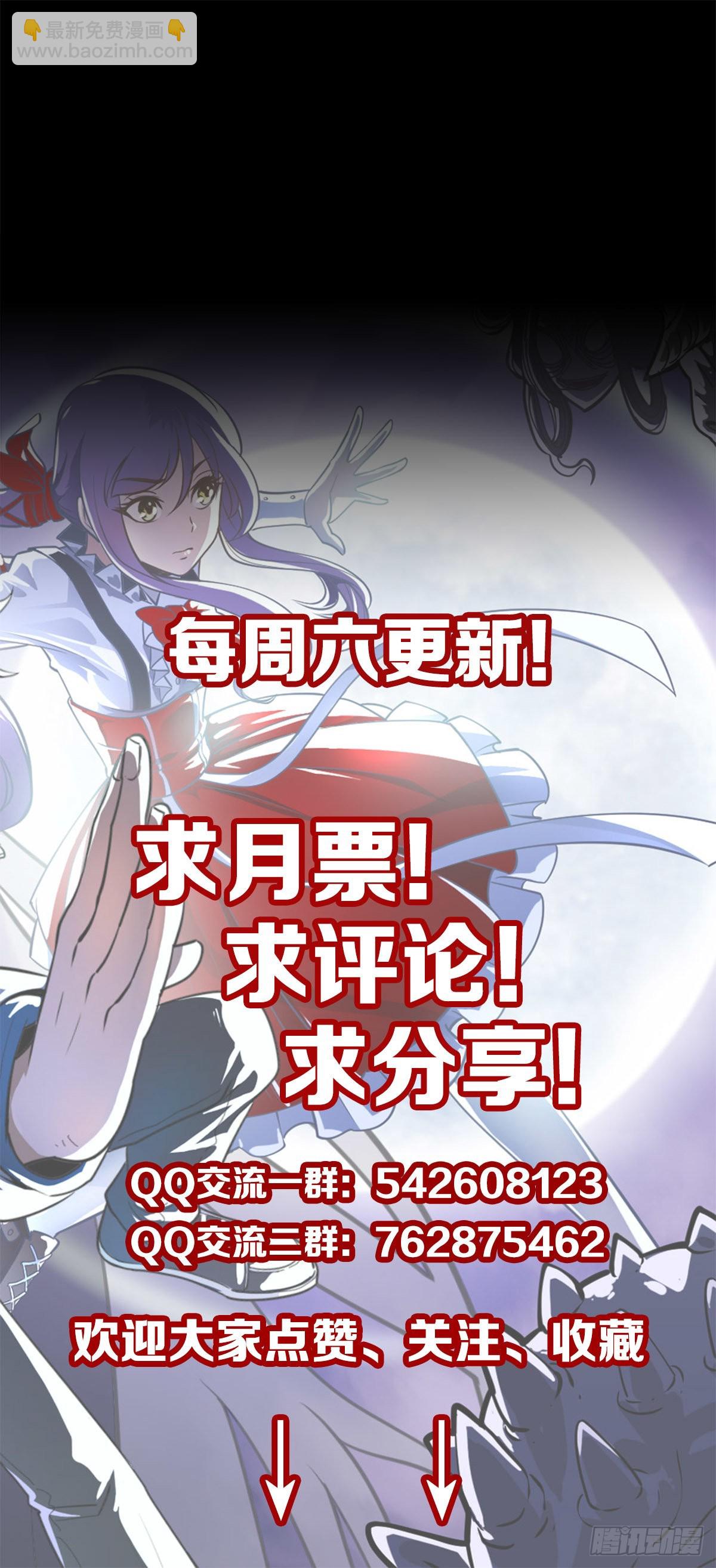 道长之死-第90话