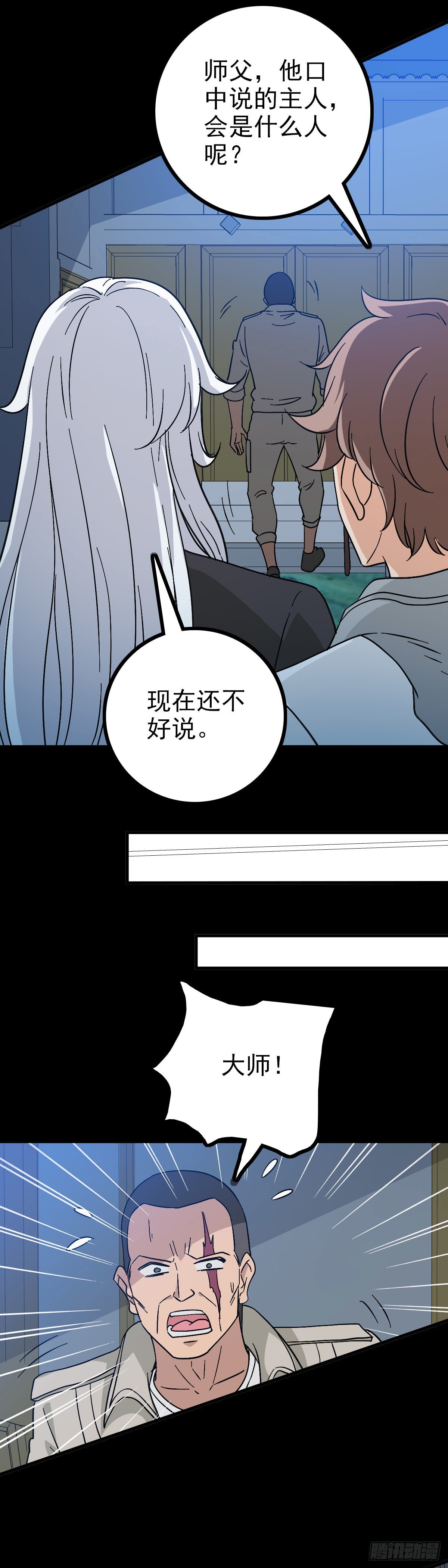身死之人-第92话