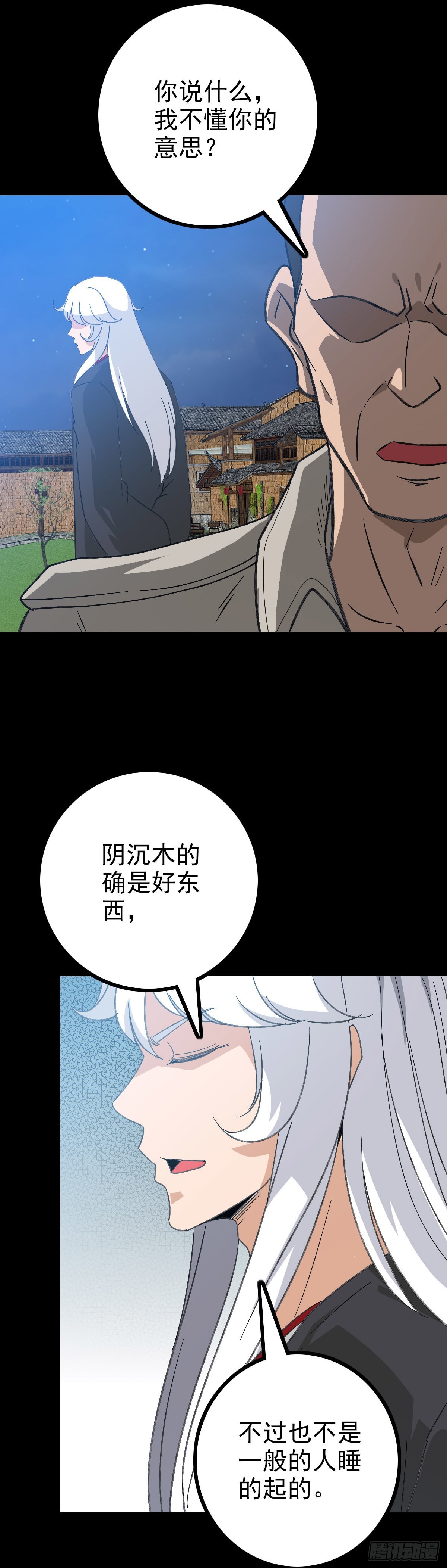 身死之人-第92话