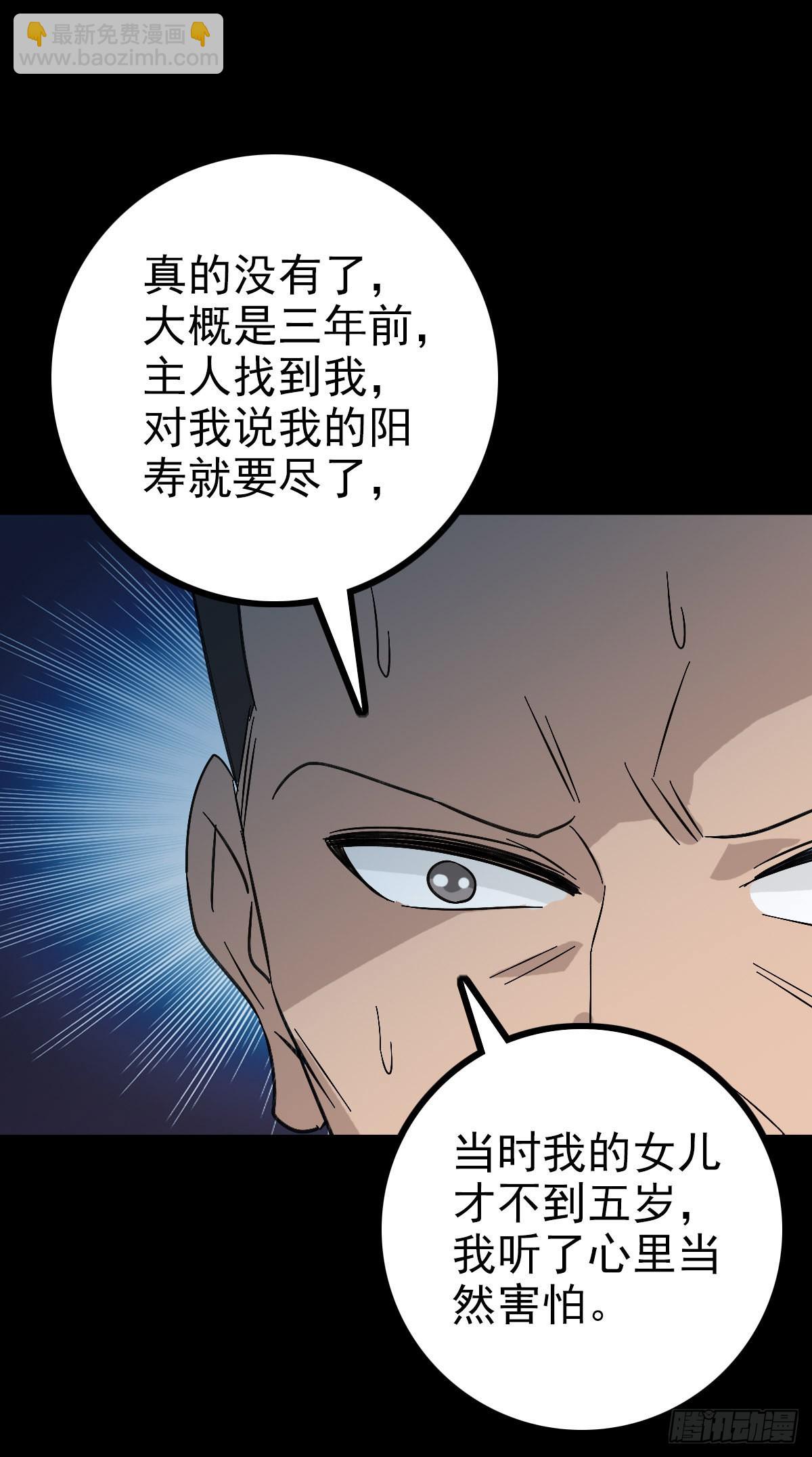 身死之人-第92话