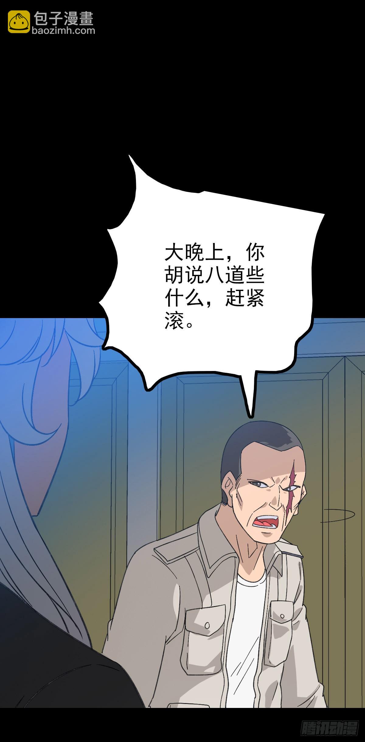 身死之人-第92话