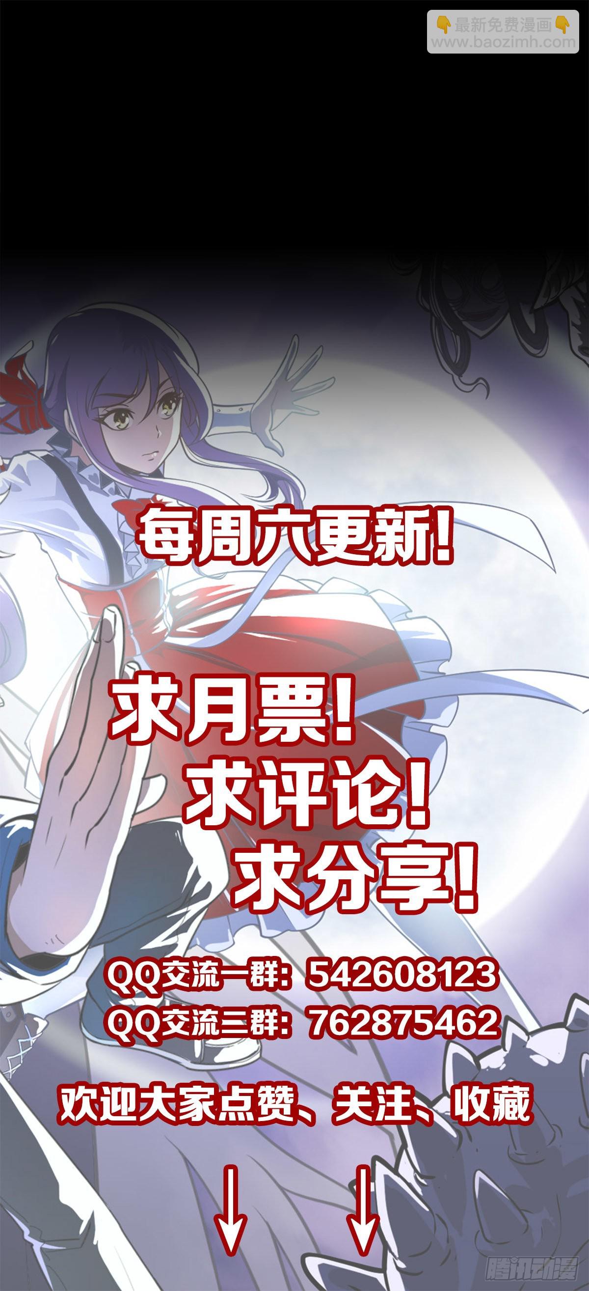 身死之人-第92话