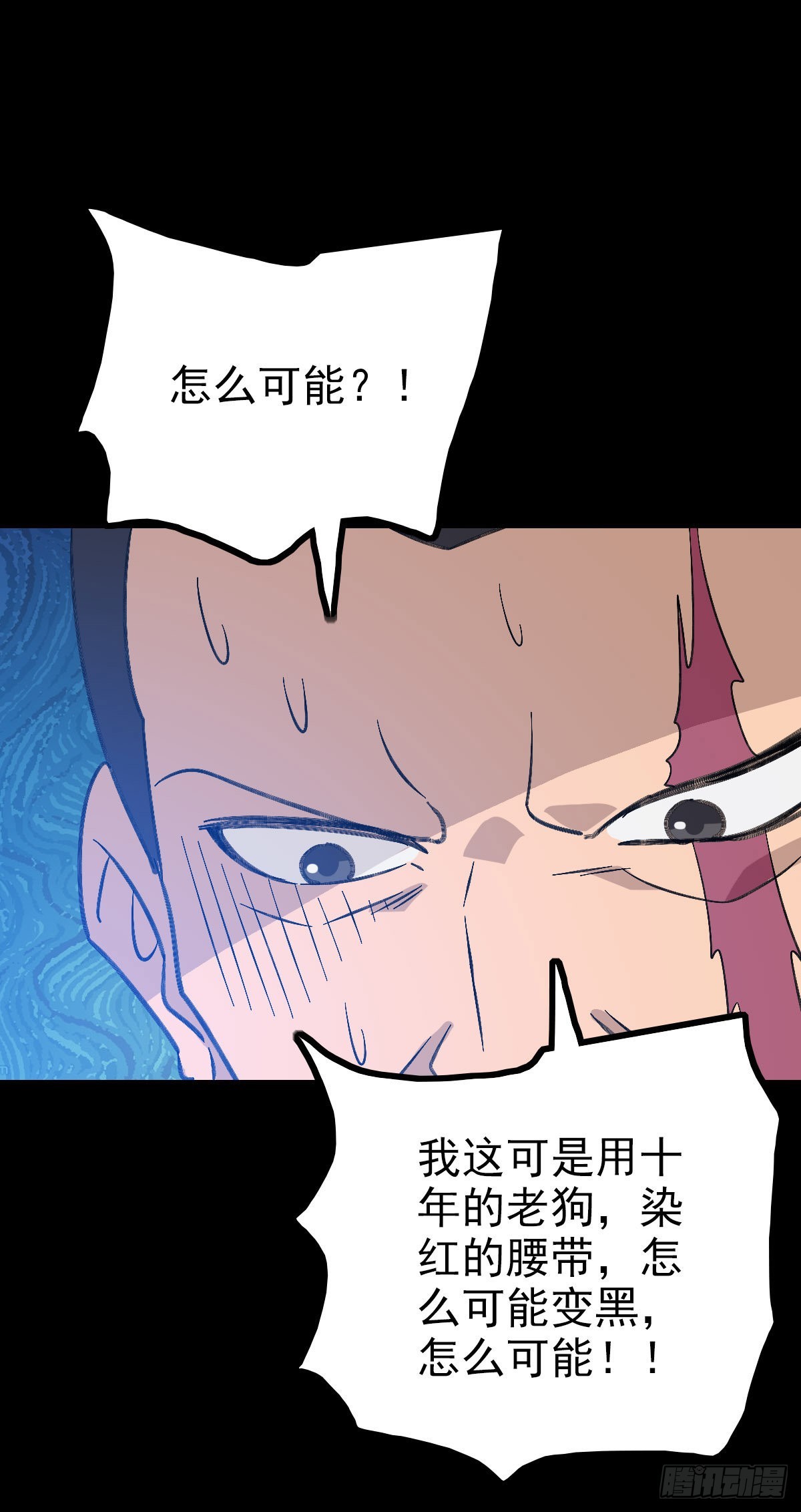 身死之人-第92话