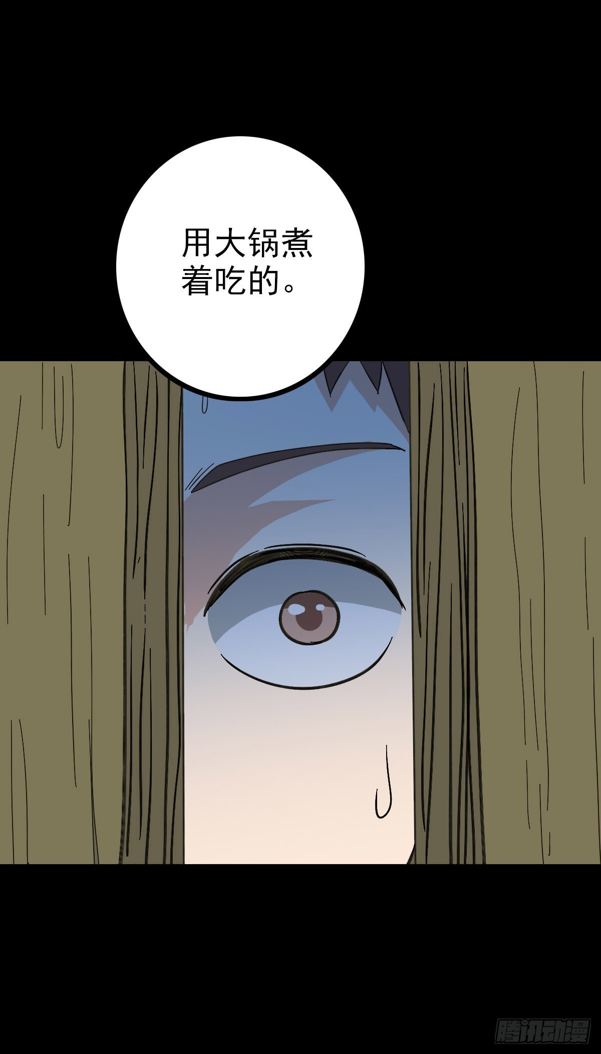 他们该死-第94话
