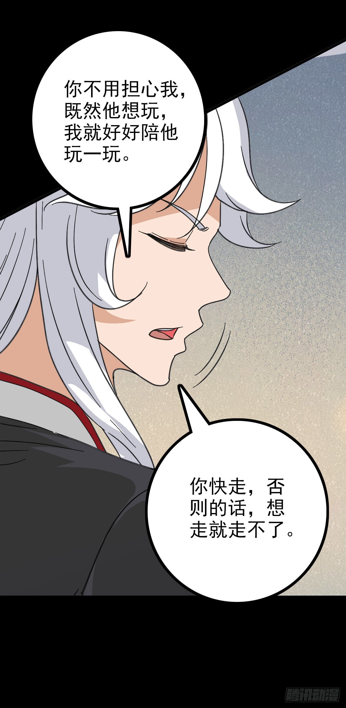 他们该死-第94话