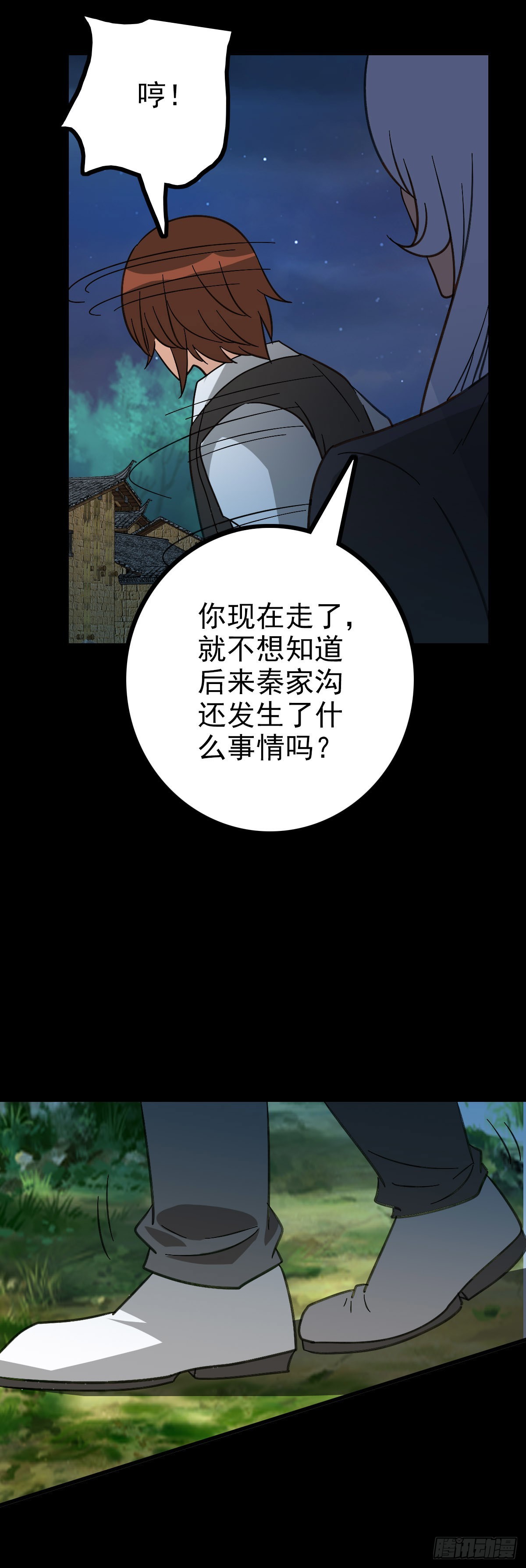 他们该死-第94话