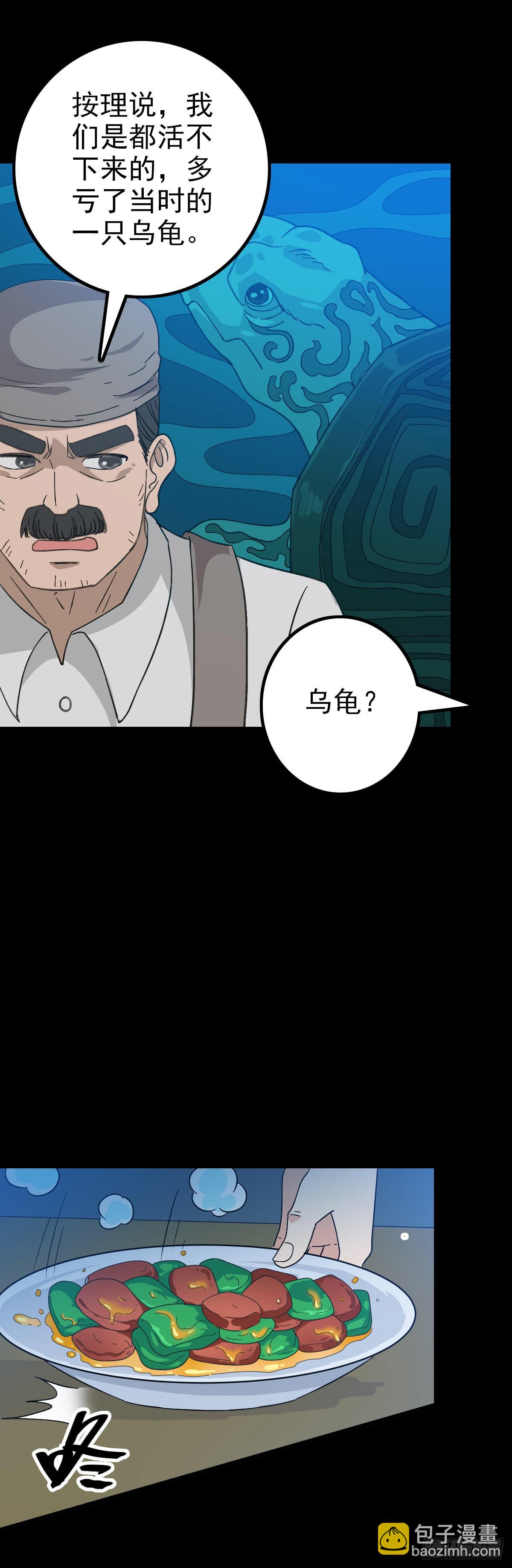 陈年往事-第98话