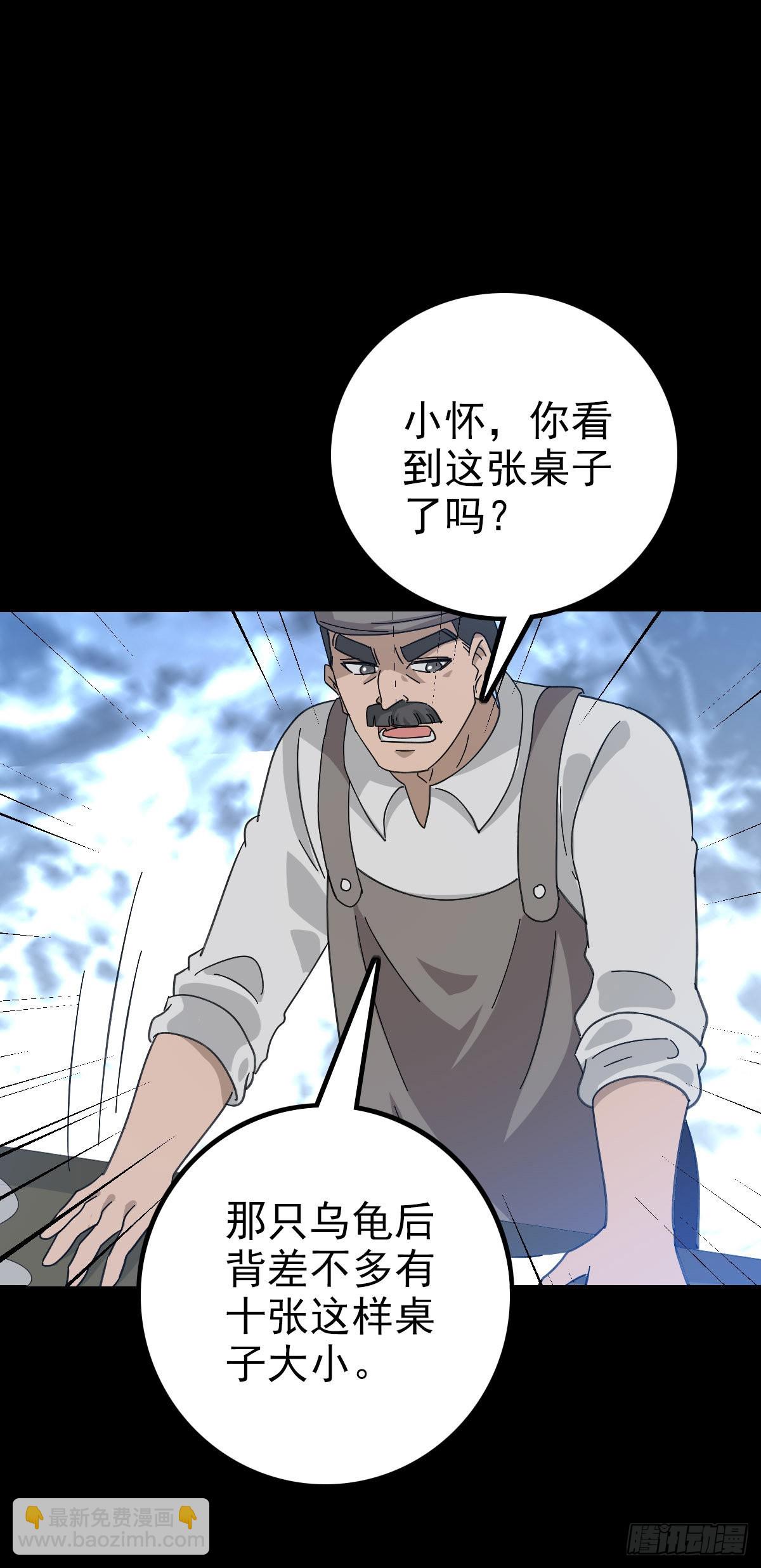陈年往事-第98话
