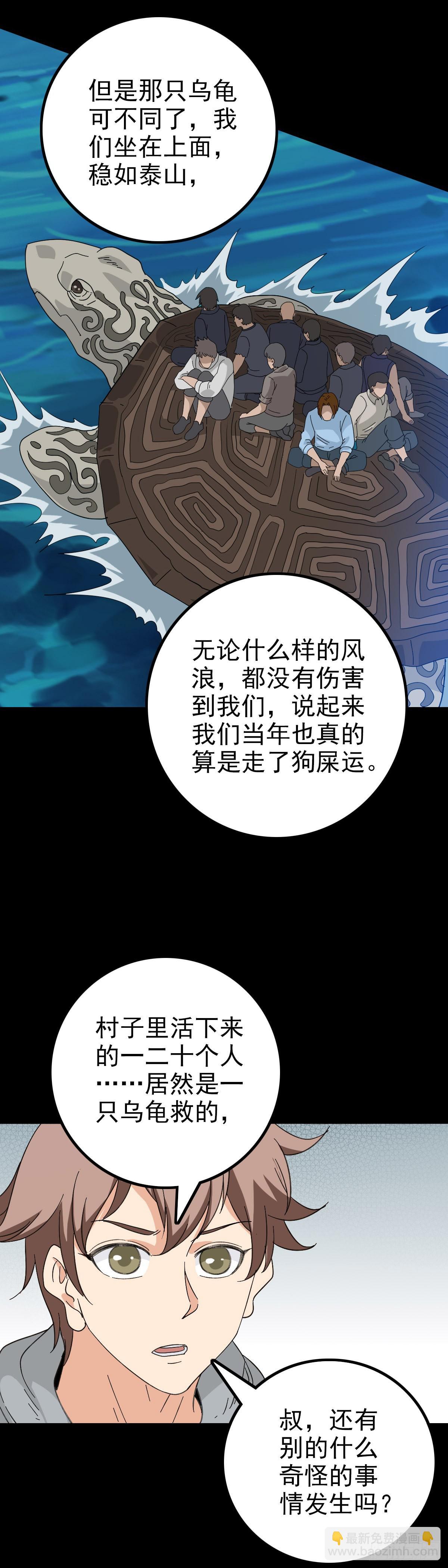 陈年往事-第98话