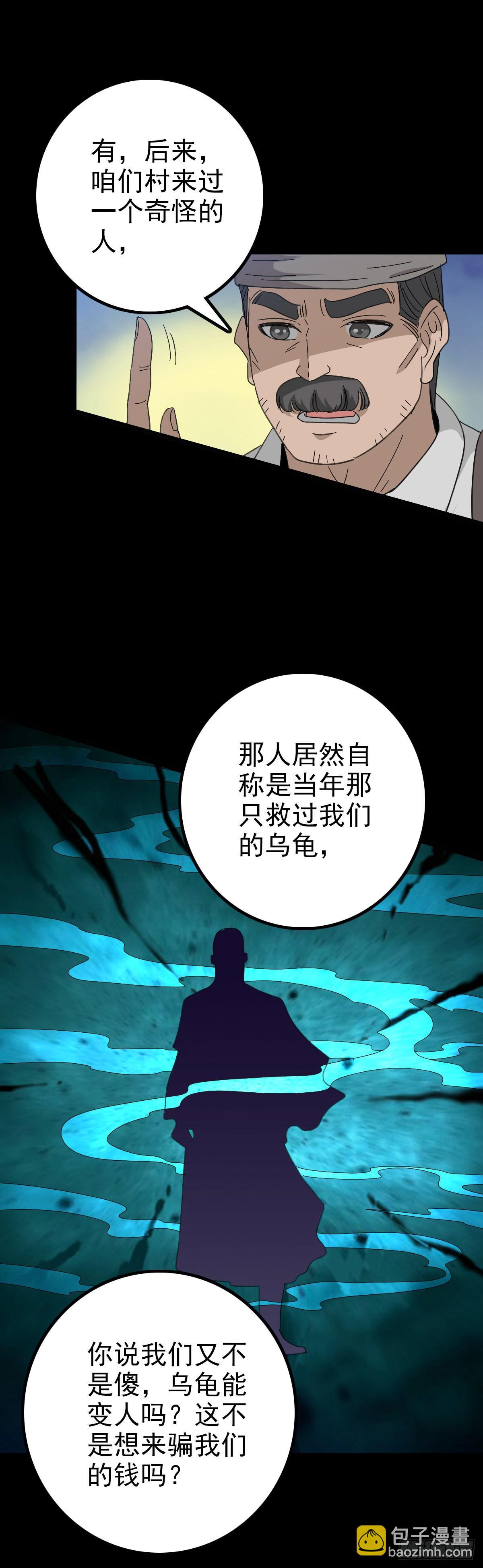 陈年往事-第98话