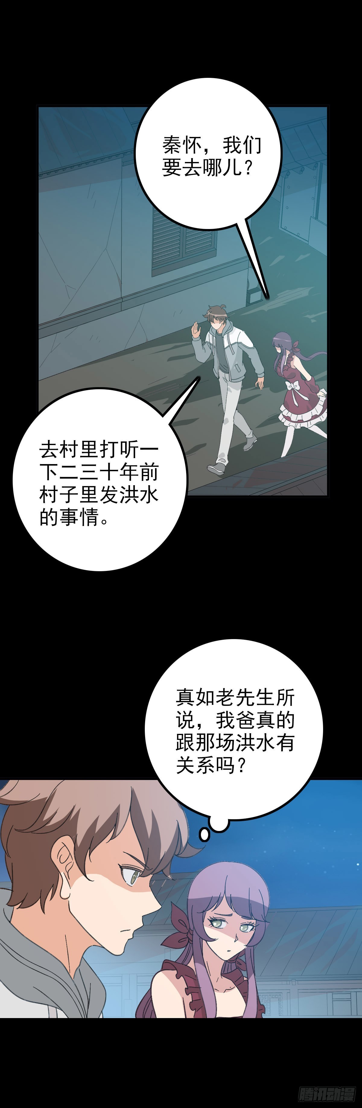 陈年往事-第98话