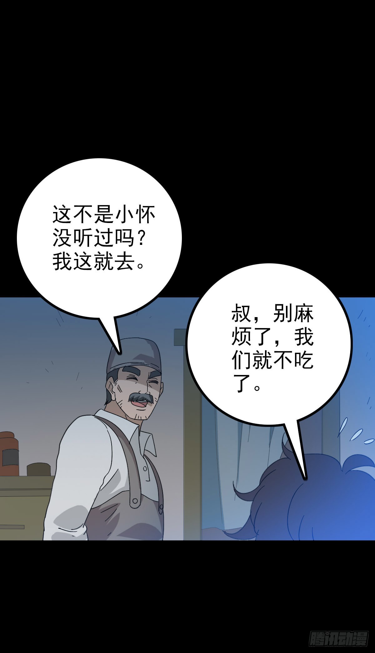 陈年往事-第98话
