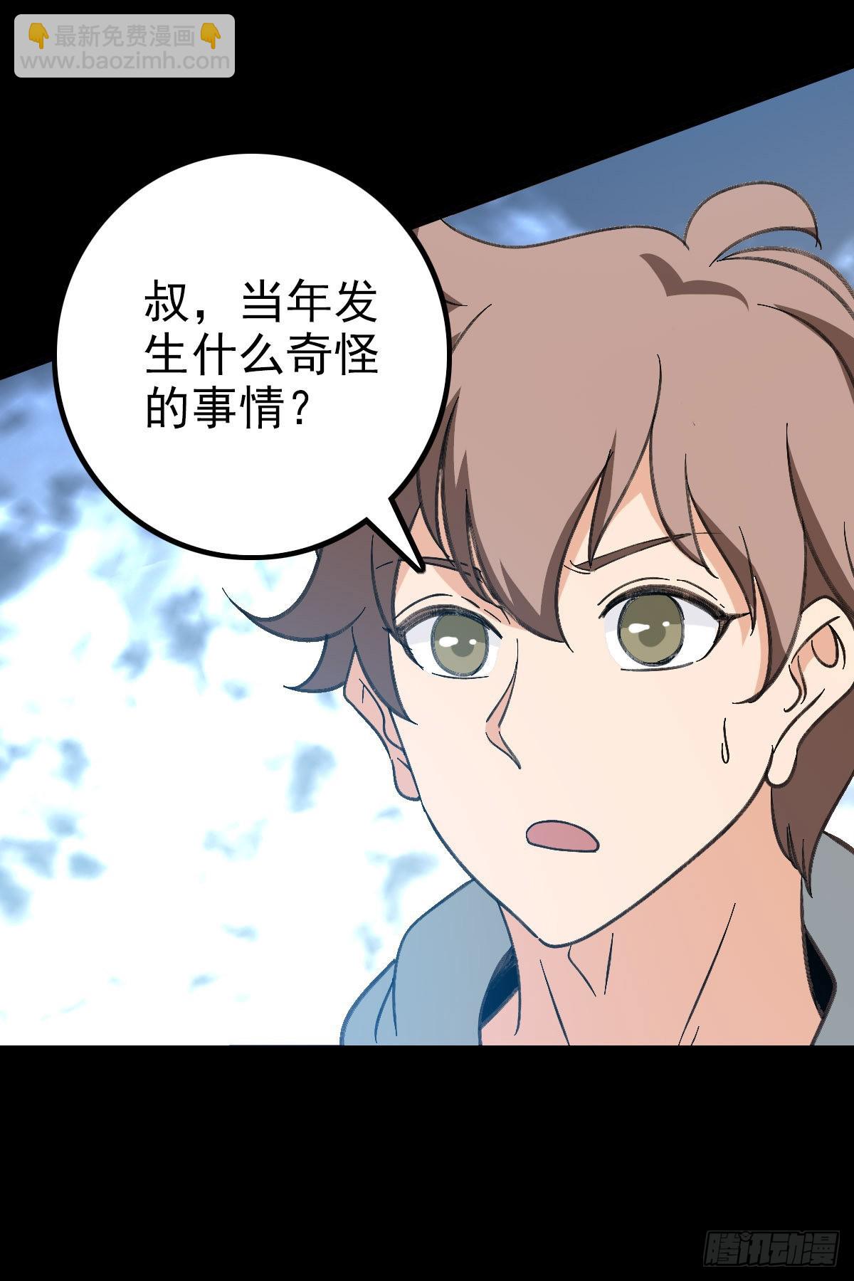 陈年往事-第98话