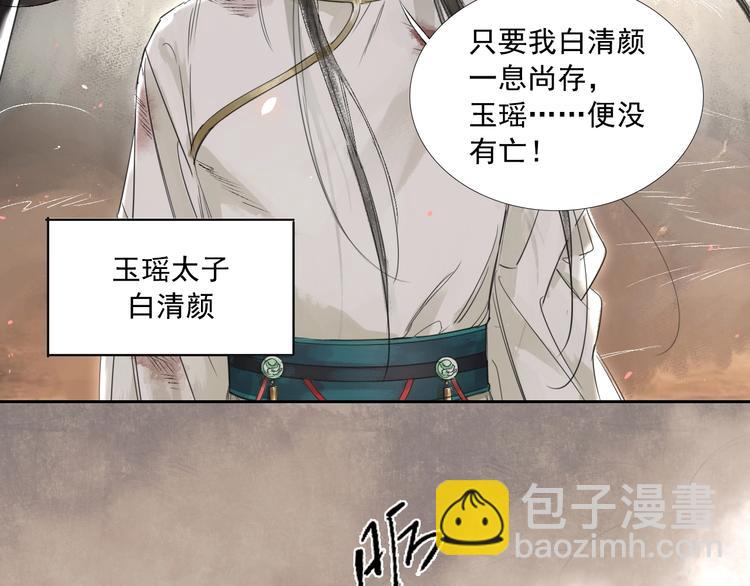 第1话 灭国却见故人(1/2)-第2话