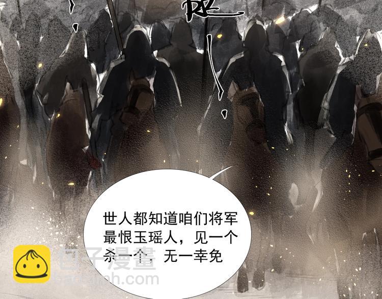 第1话 灭国却见故人(1/2)-第2话