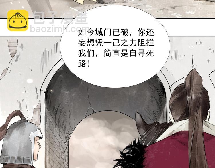 第1话 灭国却见故人(1/2)-第2话