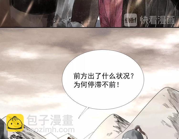 第1话 灭国却见故人(1/2)-第2话