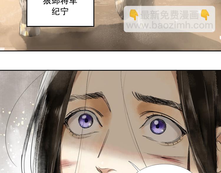 第1话 灭国却见故人(1/2)-第2话