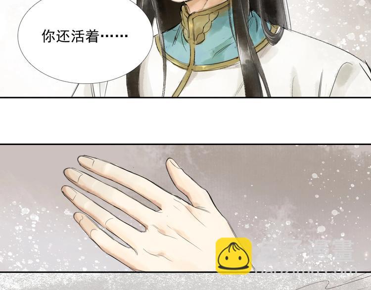 第1话 灭国却见故人(1/2)-第2话