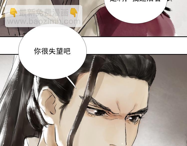 第1话 灭国却见故人(1/2)-第2话