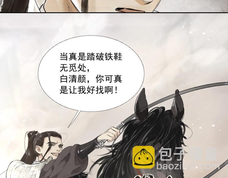 第1话 灭国却见故人(1/2)-第2话